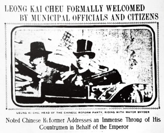 梁啟超與近代華僑華人 實業興邦的紐帶與先驅