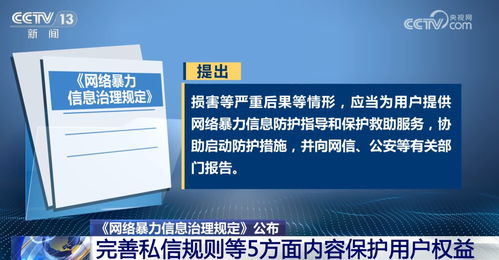 網(wǎng)絡(luò)暴力信息治理新規(guī) 全方位、無死角治理體系即將實(shí)現(xiàn)