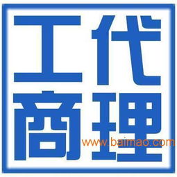 專業(yè)工商代理服務(wù) 一站式解決天津自貿(mào)區(qū)企業(yè)注冊(cè)、變更與注銷需求