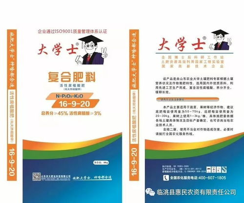 惠民農(nóng)資代理產(chǎn)品五 山東農(nóng)大系列肥——中國(guó)腐殖酸肥料領(lǐng)導(dǎo)品牌代理