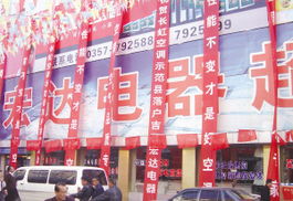 家電零售戰火燒向鄉村，零配件市場迎來新藍海